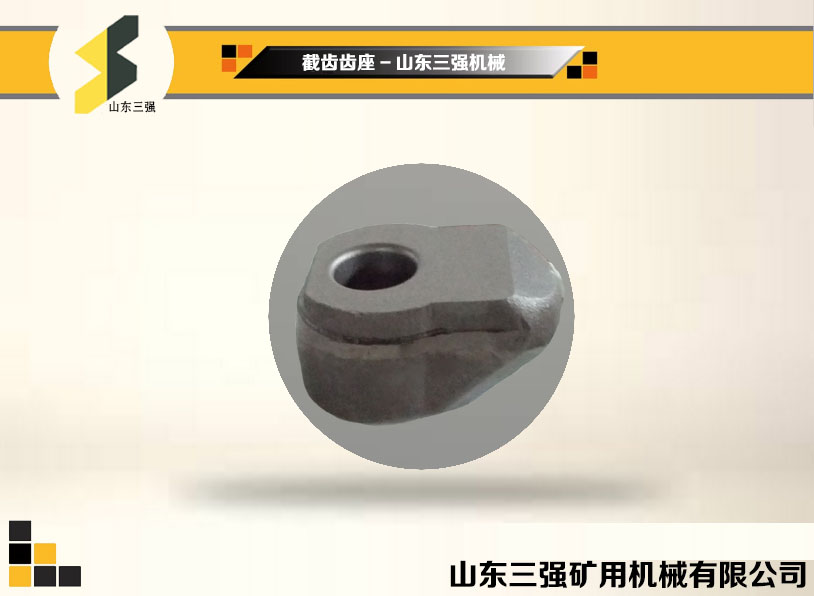 截齿齿座-三强齿座 截齿齿座-三强齿座